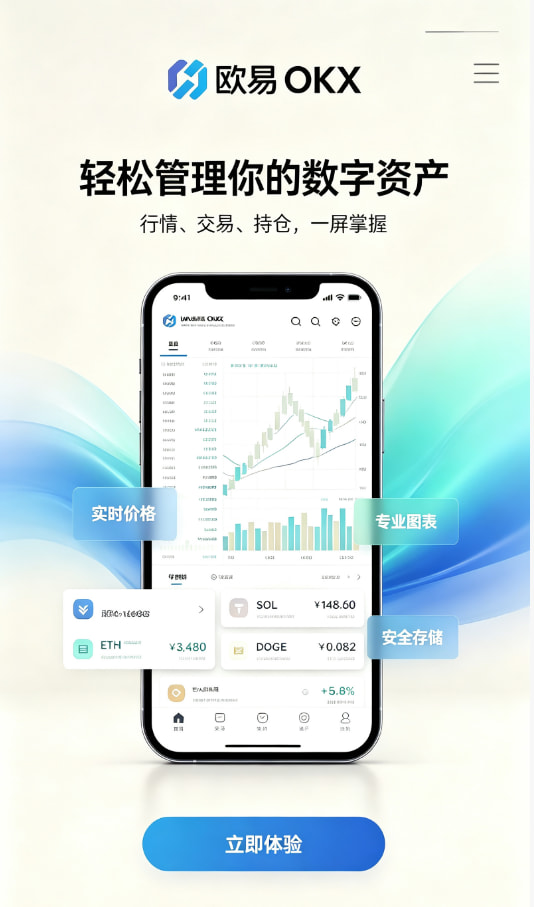 欧交易所app官网专题配图